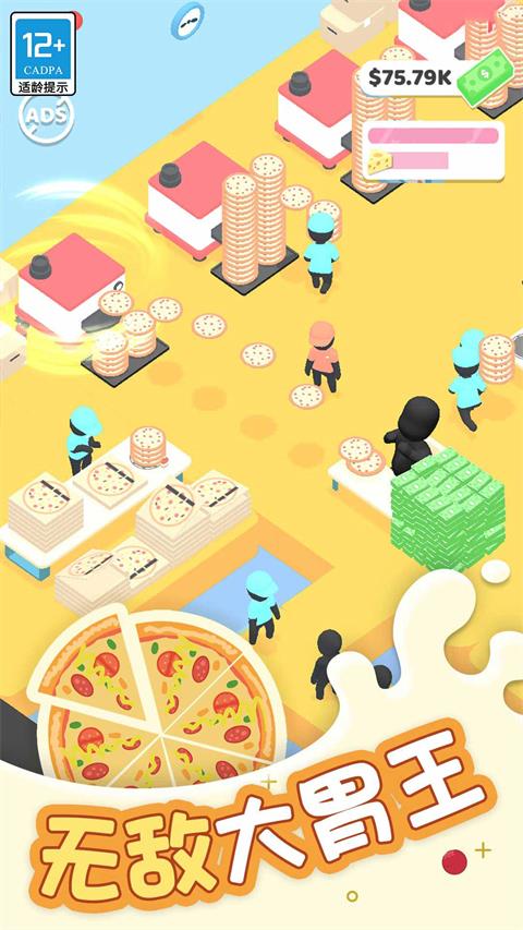 小小披萨店游戏手游截图4