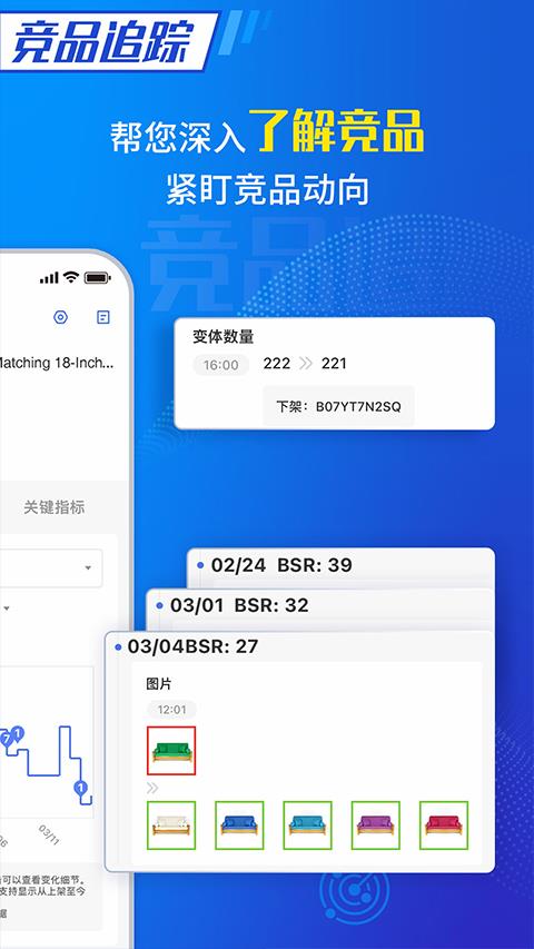 点金tool4seller App应用截图2