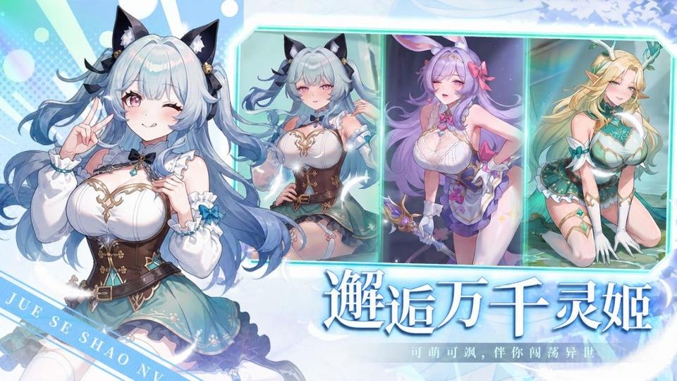 魔力弹神手游截图3