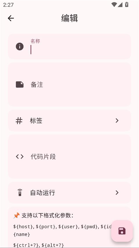 ServerBox手机版应用截图2