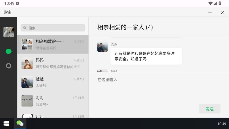 魔法兔兔手游截图2
