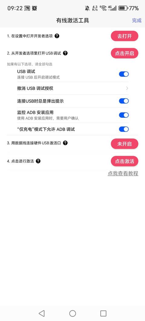 佳影游戏厅2手游截图4