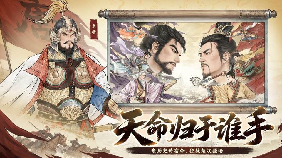 烽火望长安手游截图4