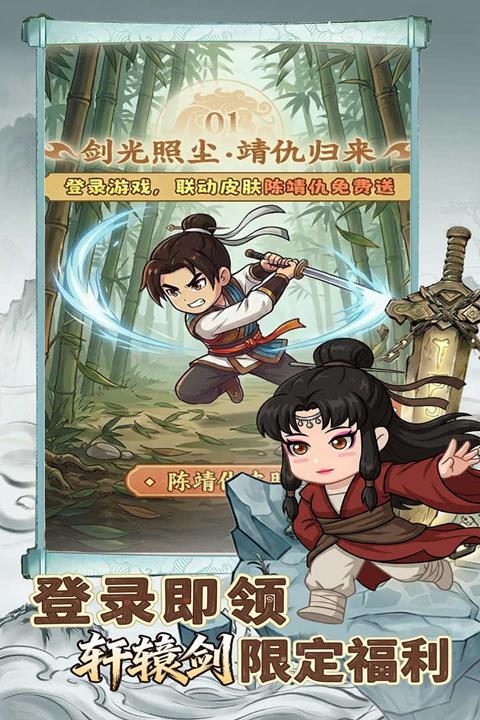 无畏骑士手游截图4