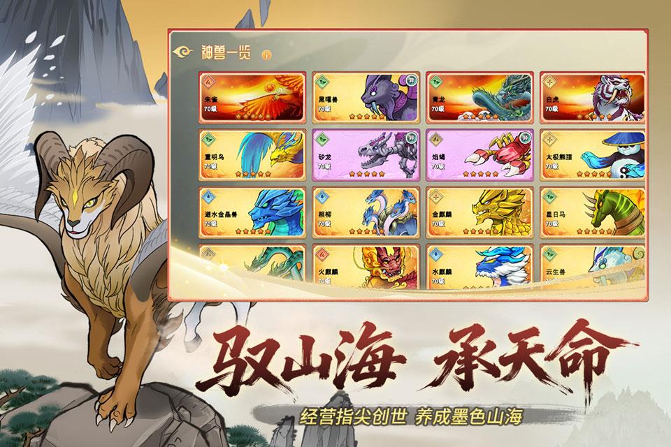 神宠大作战3手游手游截图4