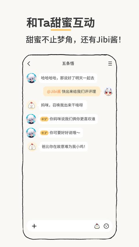 jibi app应用截图3