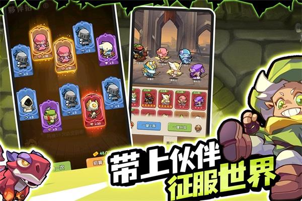 咻咻咻军团官方版手游截图2