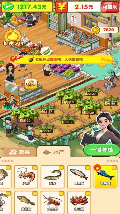 我的养老时光手游截图3