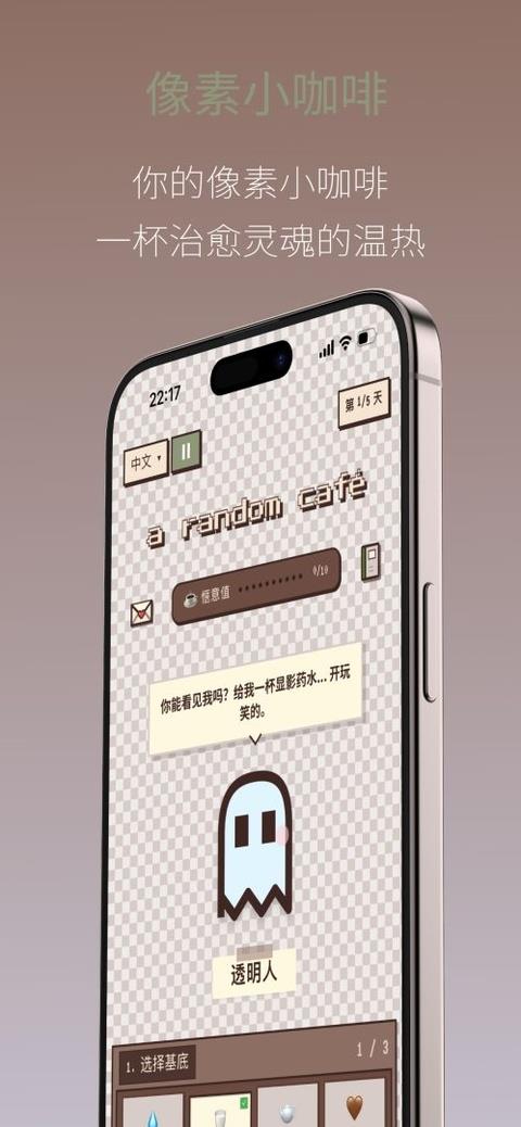 Pixel Sips(像素咖啡经营模拟)手游截图1