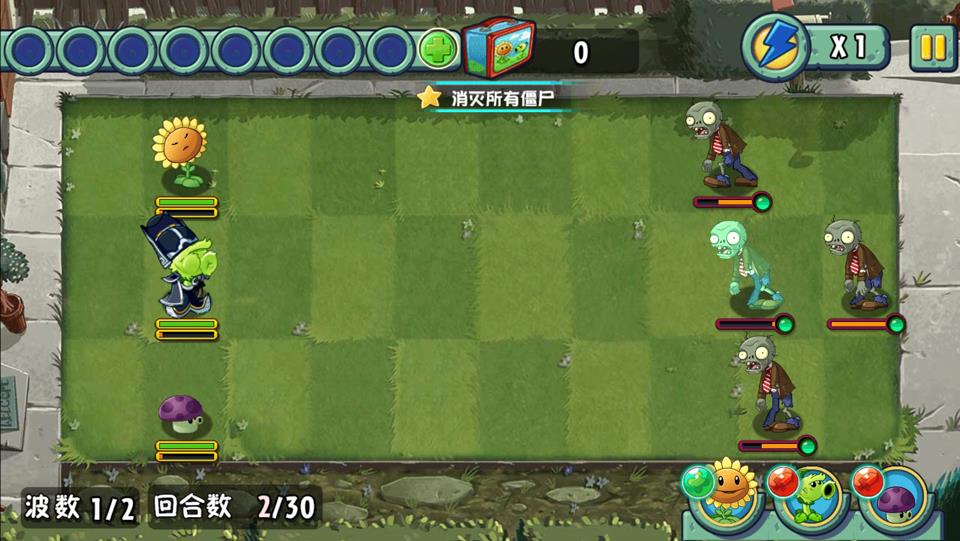 植物大战僵尸全明星重生手游截图4