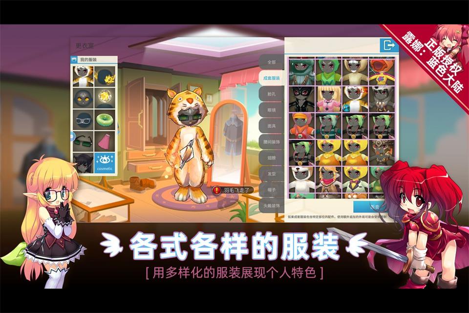 露娜蓝色大陆手游截图3