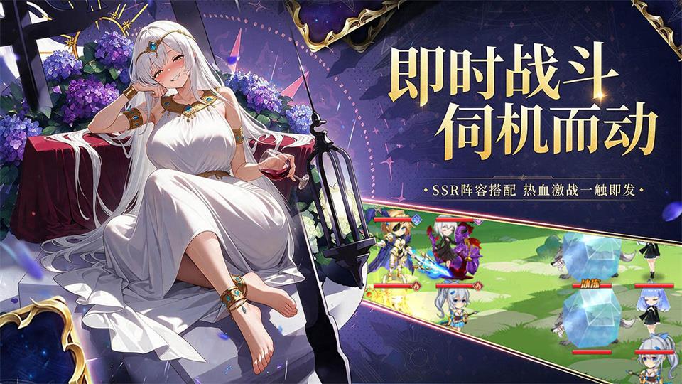 梦幻契约手游截图4
