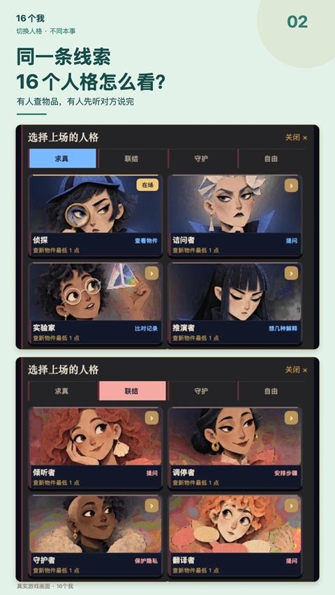 16个我手游截图2