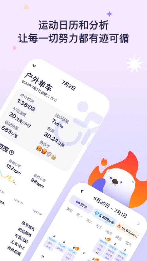 OtterLife应用截图1