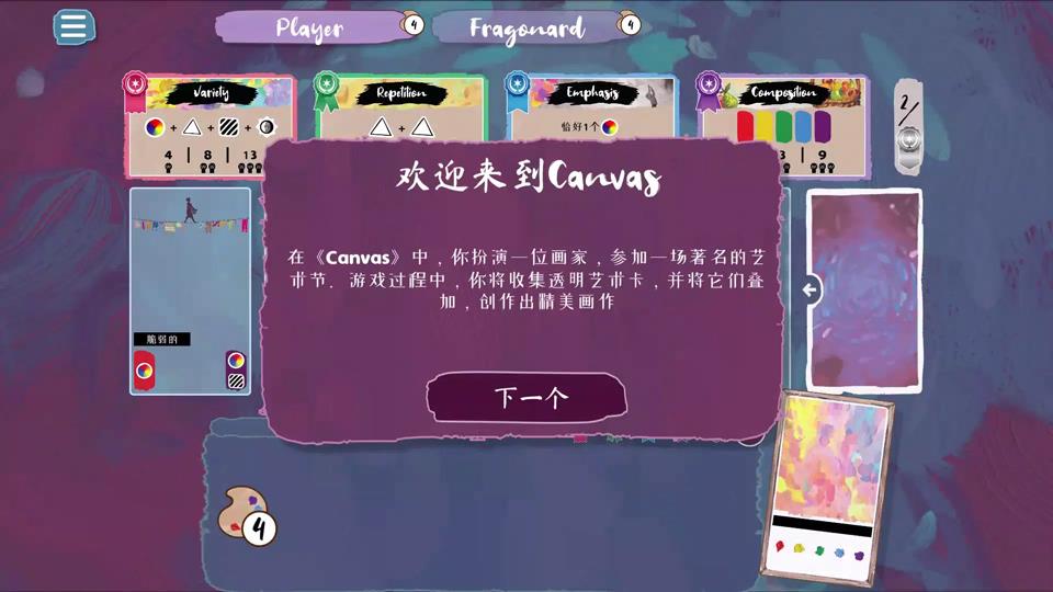 流画溢彩手游截图2