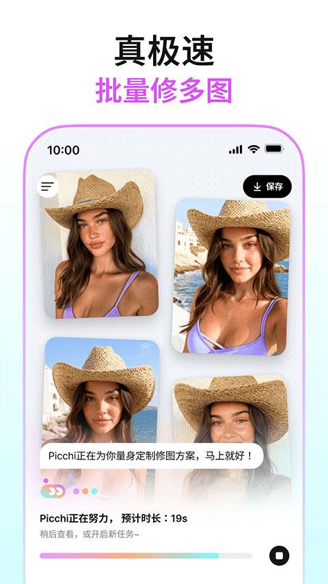 Picchi app应用截图2