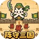 阵守三国官方最新版-v2.2.7 安卓版