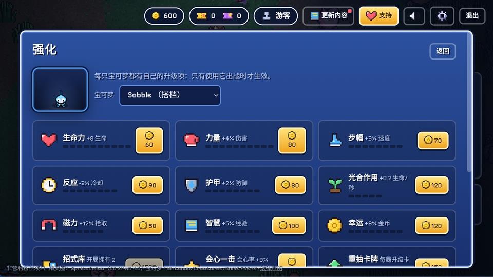 宝可梦幸存者手游截图4
