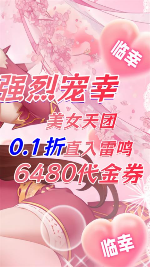 脆弱的星球折扣版手游截图2