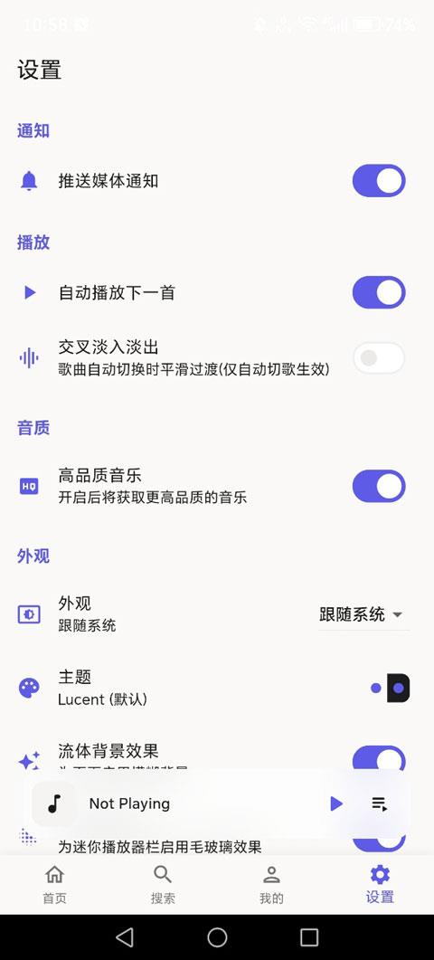 BiliMusic app应用截图4