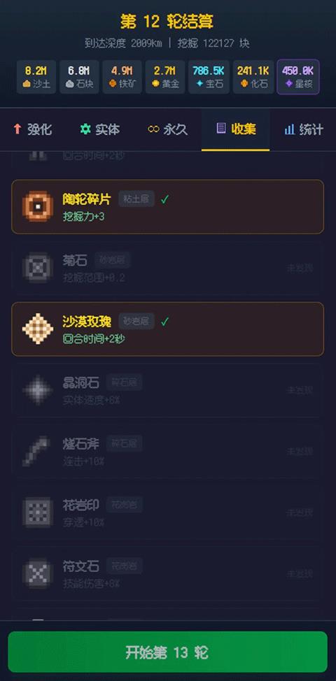 挖穿地球手游截图4