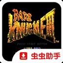 怒之铁拳3手机版手游2026-怒之铁拳3手机版官方最新版Androidv1.5.85 安卓版