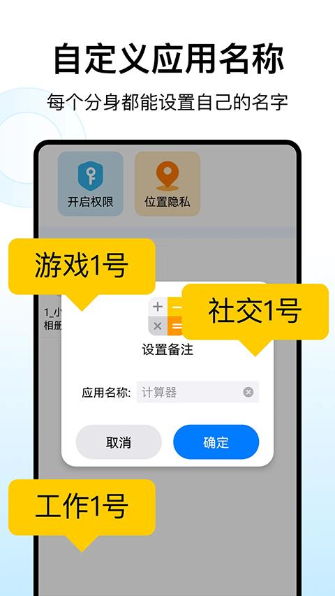 猴子分身app应用截图3