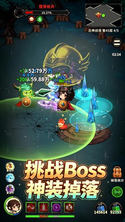 地城之战手游手游截图4