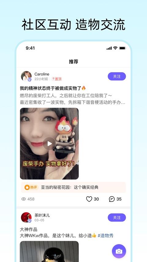 造好物app应用截图2
