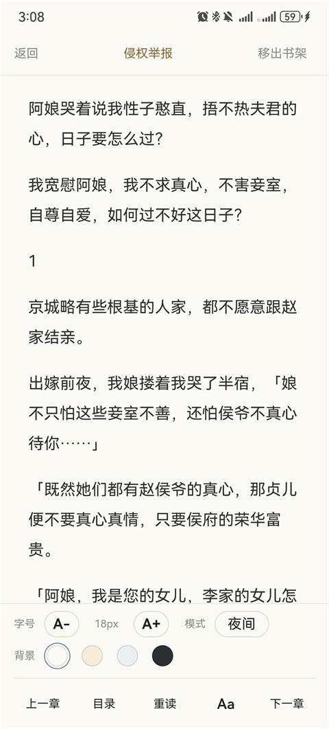 小鱼缸App(团子文学)应用截图2