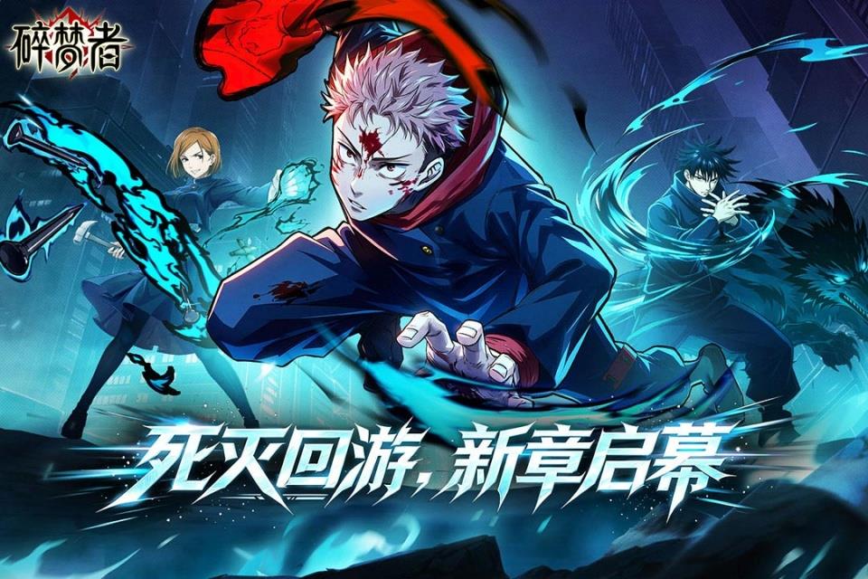 碎梦者手游截图2