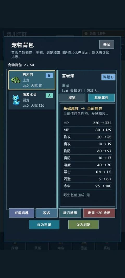 术栖2手游截图4