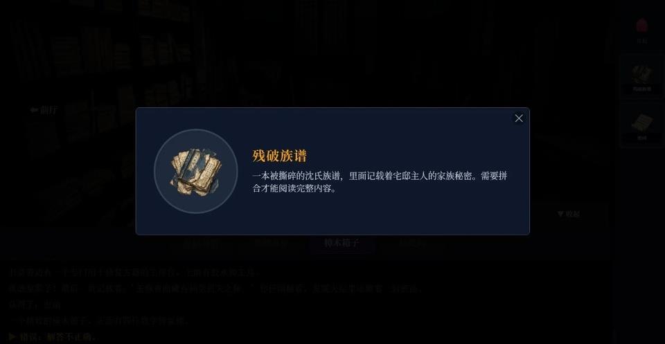 沉默的宅邸手游截图1