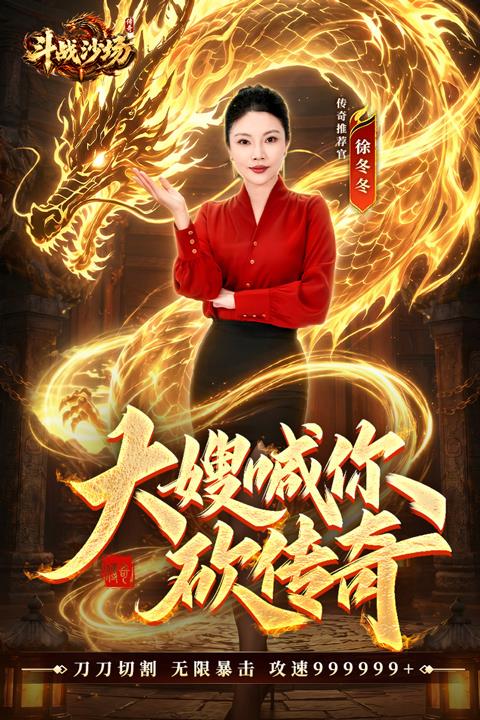 斗战沙场手游截图1