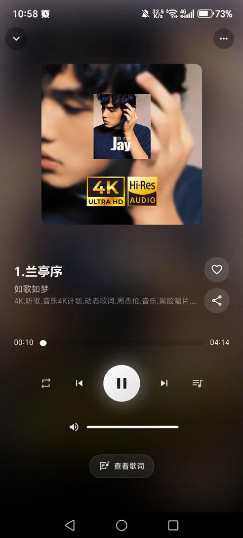 BiliMusic app应用截图3