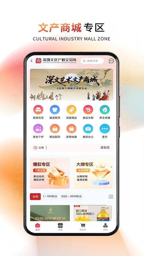 深文艺术app应用截图1
