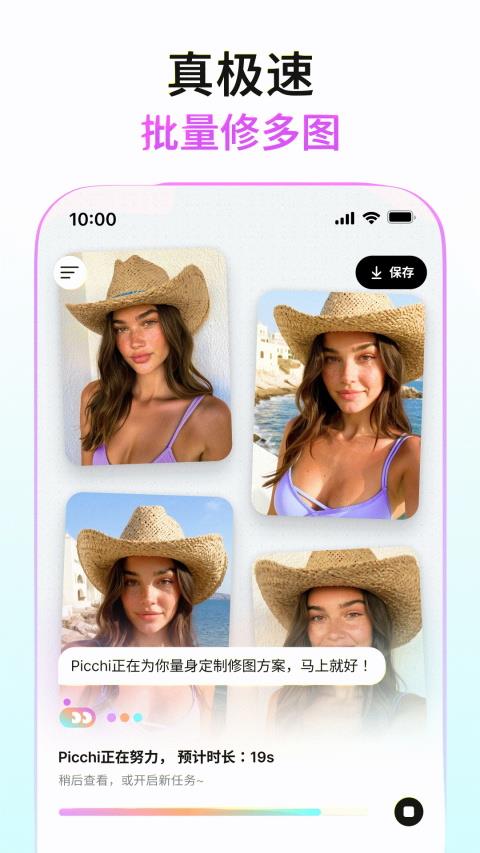 Picchi应用截图1
