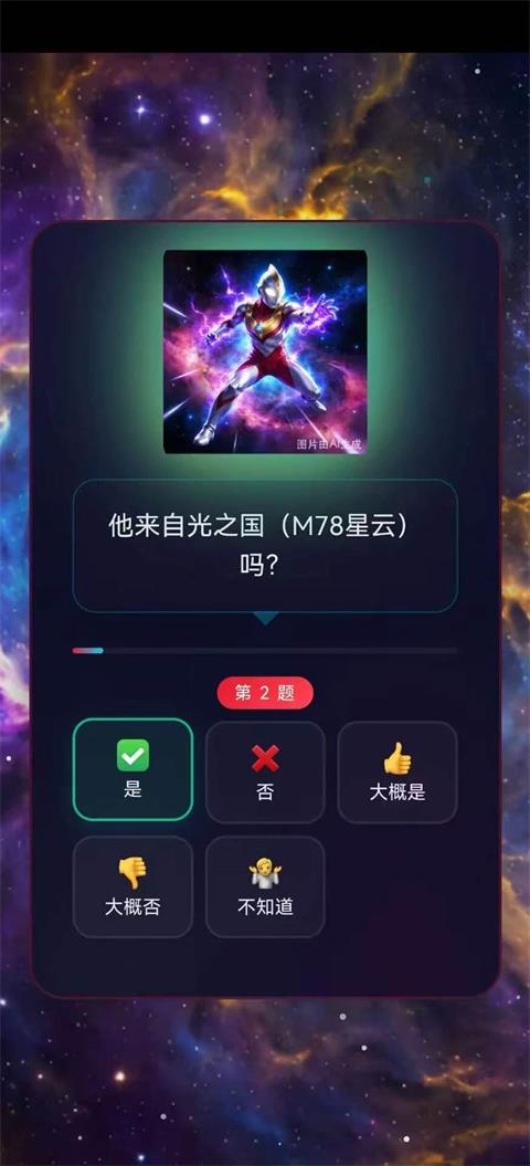 网络天才奥特曼版手游截图1