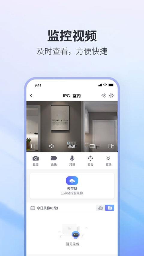 nvseepro应用截图2