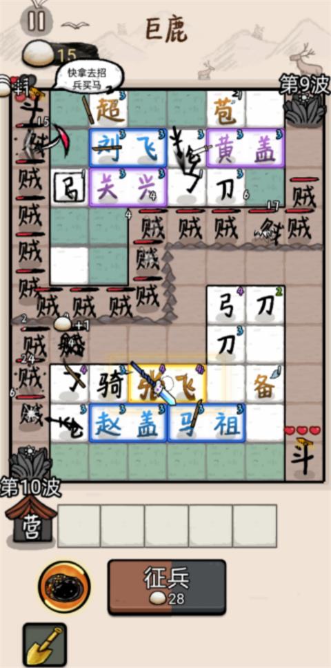 赵云与阿斗破解版手游截图3