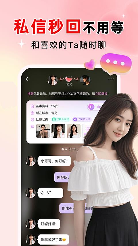 探爱app应用截图2