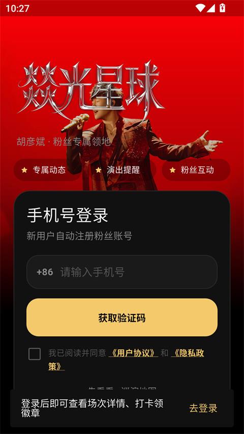 彦火app应用截图1
