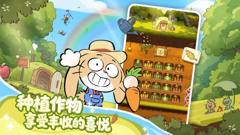 拜托了兔子手游截图1