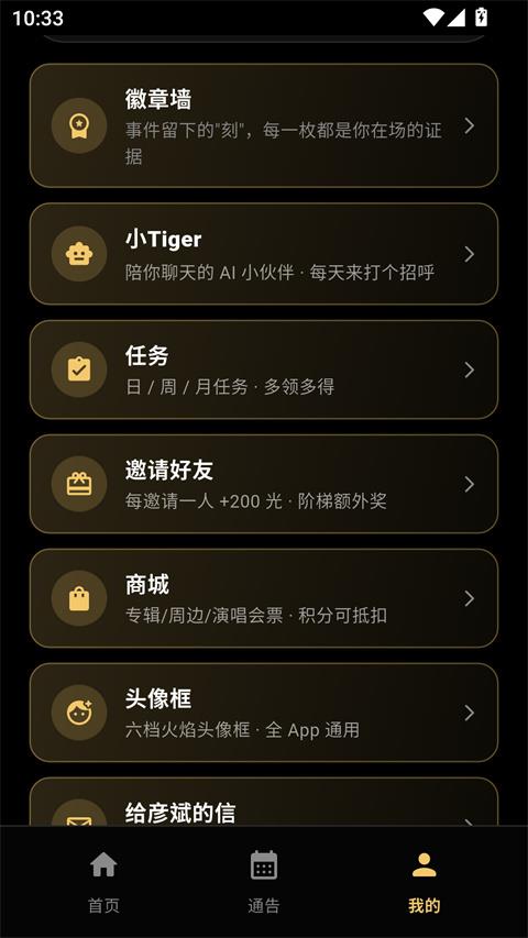 彦火app应用截图4