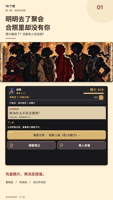 16个我手游截图1