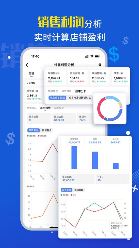 点金tool4seller App应用截图4