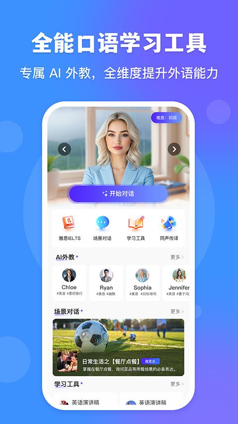 VocaAI app应用截图4
