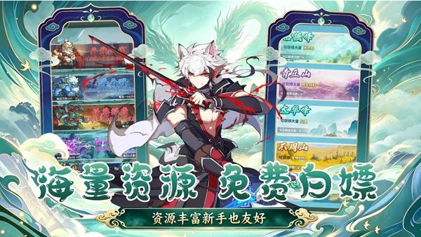 妖来也手游截图3