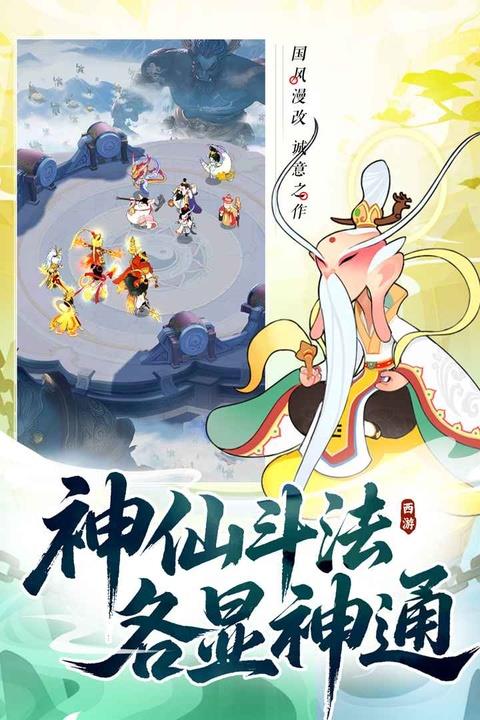 放开那妖怪手游截图2