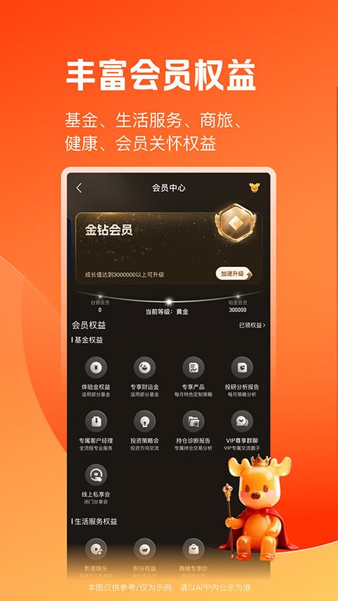 陆PRO App应用截图4